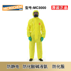 微护佳3000连体带帽防护服黄色防硫酸防盐酸硝酸耐酸碱化带袖围裙