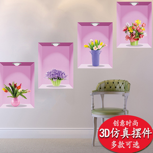 创意仿真3d立体花瓶盆栽墙贴纸画青花瓷客厅玄关墙壁装饰温馨卧室