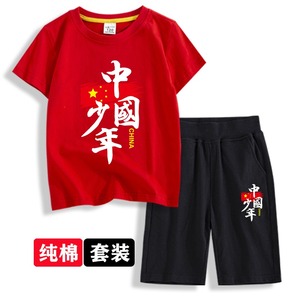 中国少年儿童运动套装纯棉短袖夏装红色小学生运动会班服表演服装