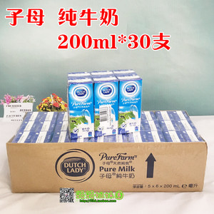 广东包邮 香港子母奶天然纯枚 子母纯牛奶30*200ml进口子母奶送礼