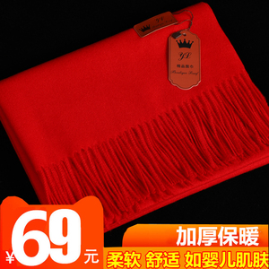 高端中厚款保暖秋冬羊绒披肩聚会年会中国红围巾定制LOGO大红围脖