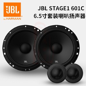 美国哈曼JBL专业汽车音响STAGE1 601CFS两路扬声器分音套装喇叭
