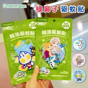 日本绿鼻子驱蚊贴婴儿儿童宝宝专用奥特曼艾莎户外防蚊子神器可爱