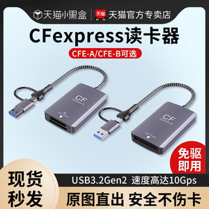 cfe读卡器CFexpress存储卡type a相机a卡cfb手机CFeA高速cfa适用天硕CCD雷克沙索尼sony佳能usb3.1闪迪sd尼康