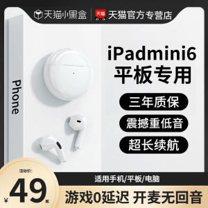 适用ipadmini6耳机ipad蓝牙耳机por华为matepad11苹果手机2021平板2020款ipadpro电脑air4无线入耳专用2018版