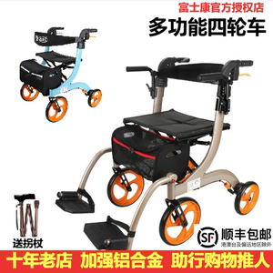 台湾富士康老年购物车买菜车老人手推车老年人助行器可坐折叠四轮