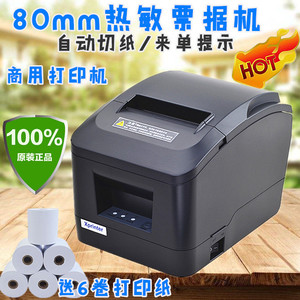 芯烨XP-A160M热敏80mm打印网口饭店后厨前台收银自动切纸打印机
