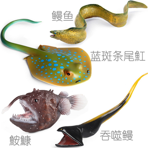 吞噬鳗宽咽鱼仿真模型塑料海洋动物玩具海鳗鱼鮟鱇鱼蓝斑条尾魟