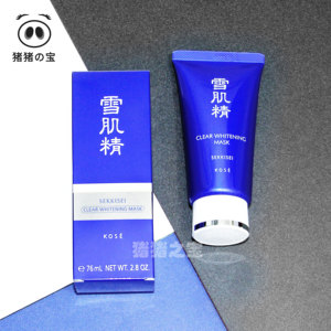 雪肌精美白黑面膜 雪肌精美白黑面膜品牌 价格 阿里巴巴