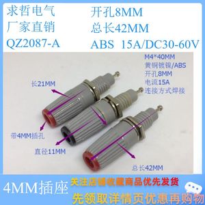 M3*42接线柱/纯铜接线端子4mm香蕉插座/面板插座接地柱测试孔插点