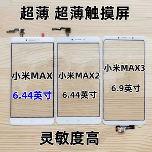 适用红米小米MAX2 小米MAX3 小米5X原装手写触摸屏外屏幕玻璃盖板