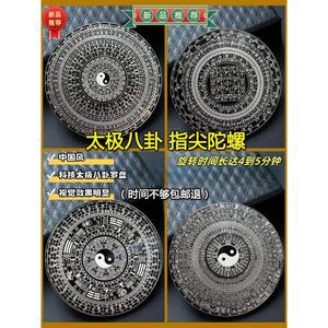 指尖陀螺太极八卦减压旋转玩具手动周易64卦金属陀螺中国风罗盘