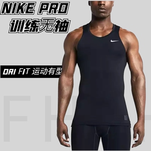 Nike/耐克紧身衣男训练背心Pro篮球运动健身无袖高弹透气速干背心