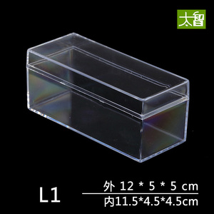 透明塑料盒子长方形展示盒收纳包装盒透亮水晶盒有带盖子PS塑胶盒