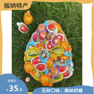 西双版纳3D水果奶糖榴莲芒果椰子百香果草莓混合装水果软糖特产