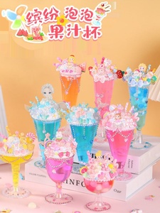 新款儿童手工泡泡甜品冰淇淋杯制作diy材料包食玩水晶泥手工玩具i