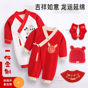 新生婴儿连体衣中国风红色礼服初生男女宝宝满月服百天宴春秋汉服