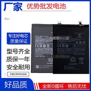 适用红米note10手机电池 Redmi NOTE10 PRO bn59 BN5A电池battery