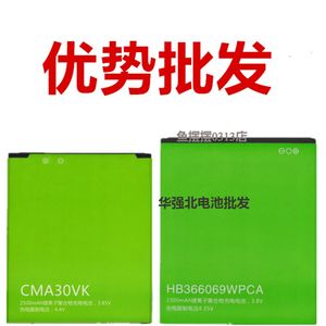 中国移动 A1s A3 M651CY M631手机电池 HB366069WPCA/CMA30VK电板
