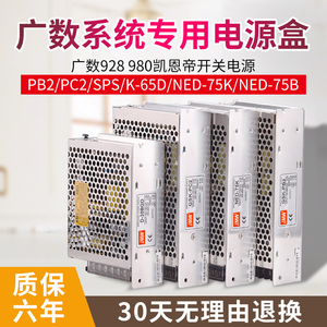 广州数控GSK 980开关电源PB2 四组输出GSKPB2 广数数控系统电源盒