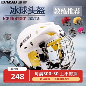 GRAF冰球头盔轮滑球头盔旱地冰球带面罩成人儿童头盔帽子护具装备