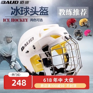 GRAF冰球头盔轮滑球头盔旱地冰球带面罩成人儿童头盔帽子护具装备