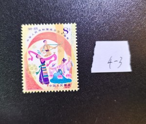 J47 欢庆歌舞 建国三十周年 邮票 上品原胶 散票 4-3 彝族 藏族等
