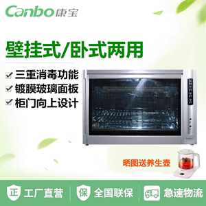 Canbo/康宝 ZTP70A-3A/40-WA3A消毒柜免沥水家用小型壁挂式紫外线