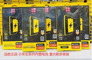 品胜电池适用小米5 note3 小米6 mix3 米8青春9SE手机电板XM12pro