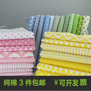 布料 纯棉蓝色/绿色/粉色/黄色格子点点条纹布料 斜纹棉布 可订制