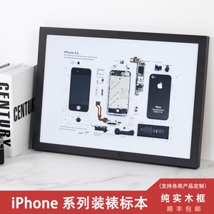 手机拆解相框装裱标本制作成品苹果iphone4原装拆机实木框diy简约
