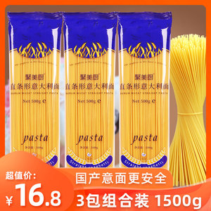 意大利面低脂 意大利面条套装组合家用意面通心粉速食拌面500g