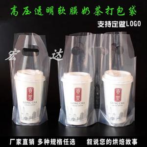 包邮一次性加厚奶茶塑料打包袋子透明单杯果汁咖啡饮料外卖袋定制