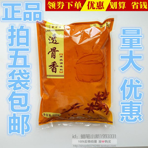 三旺透骨香浓香型 熏酱 酱肉 香辛料配成 酱香型大料卤肉驴头调料