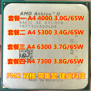 AMD A4 6300 5300 A4 7300 A6 6420 6400K 5400K FM2 双核CPU散片