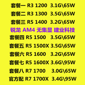 AMD Ryzen R3 1200 1300 1400 R5 1500 R5 1600 R7 1700X AM4 CPU