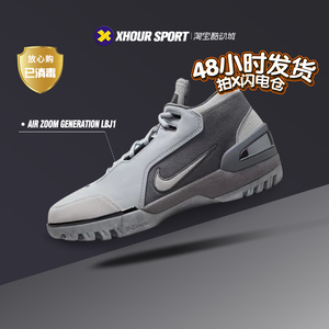 Nike Air Zoom Generation LBJ1 灰色男子低帮篮球鞋DR0455-001
