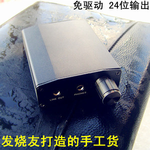发烧级USB外置专业HiFi声卡DAC解码器PCM5102光纤同轴输出耳放OTG