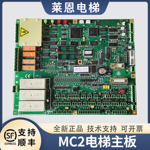 适用蒂森电梯变频器主板MC2带模块MC2-B/MC2-C全新原装配件维修