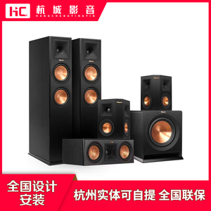 klipsch/杰士 RP-280F/RP-260F家庭影院5.1组合hifi音箱音响套装