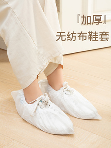 白色加厚无纺布鞋套一次性脚套家用成人儿童学生用机房布室内防滑