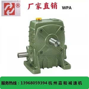 杭州嘉和杭州安杰SK胜嘉蜗轮蜗杆机械传动减速机WPA40-250型号