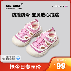 ABC ANGF宝宝包头凉鞋2024夏季新款儿童帆布鞋镂空男童女童框子鞋