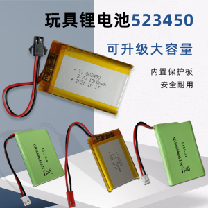 3.7v523450儿童智能玩具狗变形机器人战警电动恐龙早教故事机电池