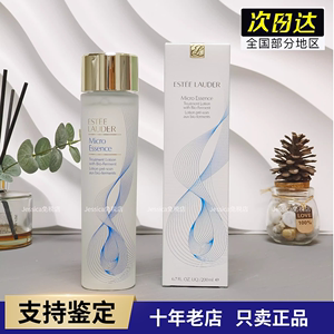 【现货秒发】雅诗兰黛肌初赋活原生液二代肌底精华水 200ml/400ml