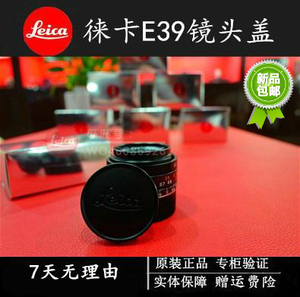 leica L39 莱卡E39镜头盖  Voigtlander VM Zeiss 徕卡原装镜头盖