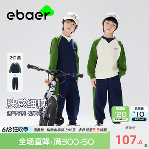 EBAER儿童卫衣套装2024春装男童新款外套裤子运动两件套童装洋气