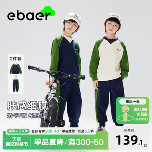 EBAER儿童卫衣套装2024春装男童新款外套裤子运动两件套童装洋气