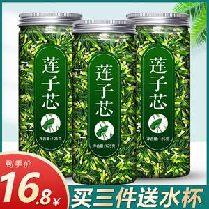 莲子心 莲子芯 连心特级野生天然正品莲芯莲子心茶清热去火茶