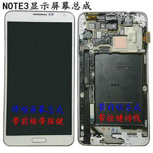三星N900NOTE2N9005NOTE3显示N9002S屏幕S5G9008V总成9006W 9009D